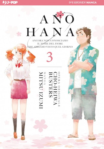 Ano hana vol - ano, hana.