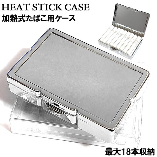 Duckbill heat stick custodia - heat,