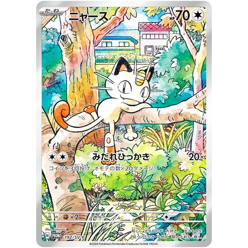 Meowth 192 start deck - meowth,