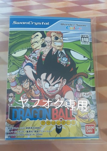 Dragon ball wonderswan - dragon,