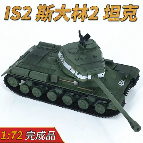 Carro armato pesante - 1/72, rm