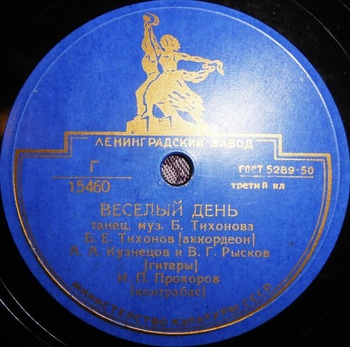 78rpm soviet instrumental - 78rpm,