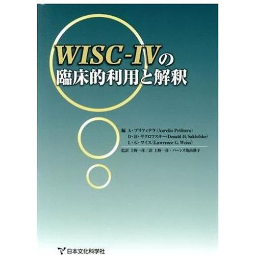 Clinical uses and - clinical,
