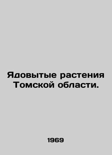 Poisonous plants tomsk - poisonous, of