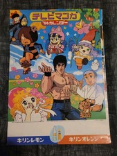 Calendario Calendar Japan Anime Giapponesi Toei 1986 Memole Arale