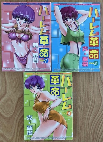Harem kakumei revolution - harem,