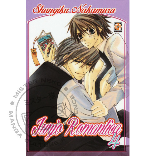 Manga junjou romantica - 4,