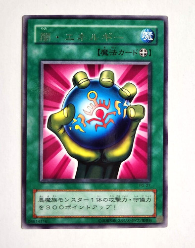 Yugioh rara energia oscura - yugioh!,