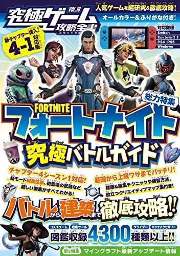 Fortnite ultimate battle - ultimate,