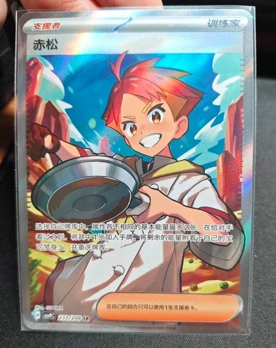 2026 stock pokemon - in, cinese