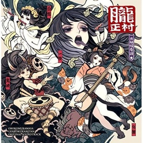 Muramasa rebirth genroku - rebirth,