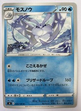 Carta Pokemon Frosmoth