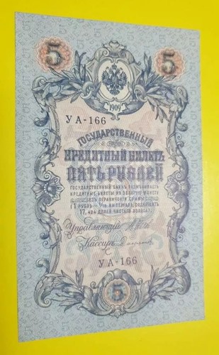 Rubli 1909 russia - 1909,