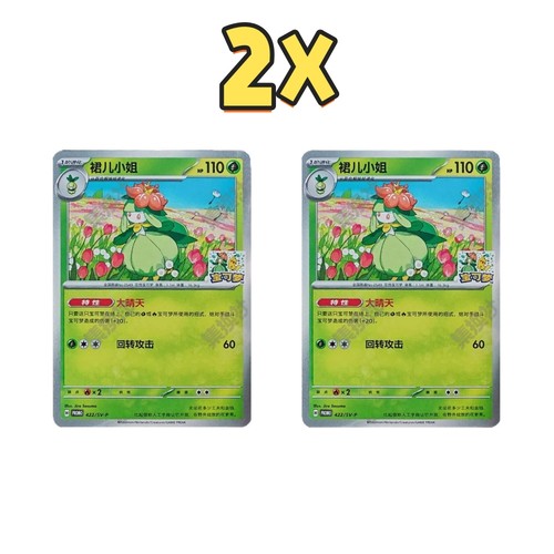 Pokémon tcg cinese - pokémon,