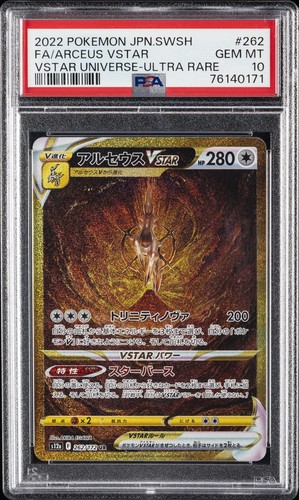 2022 pokemon jpn spada - 2022,