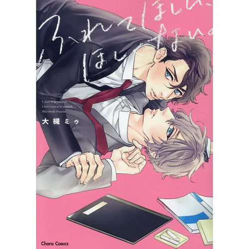 Chara comics touch manga - touch,