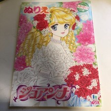 Joanna manga giapponese libro