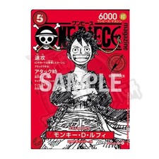 One Piece Magazine 20 Monkey. D. Luffy Promo ST21-014 CARD ONLY JAP PREORDER JP