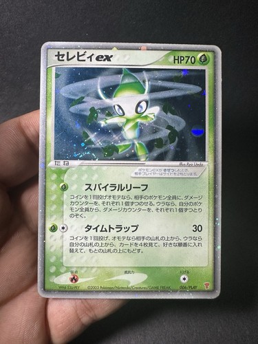 Celebi 006 play 5000 - celebi,