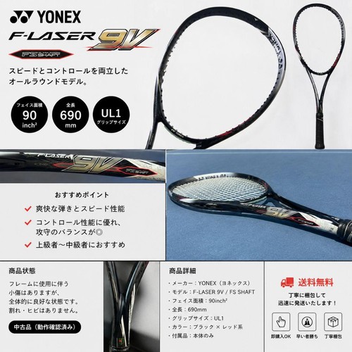 Yonex laser ul1 - f-laser, racchetta
