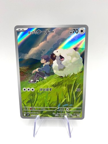 Carta pokemon hop wooloo - wooloo, ar