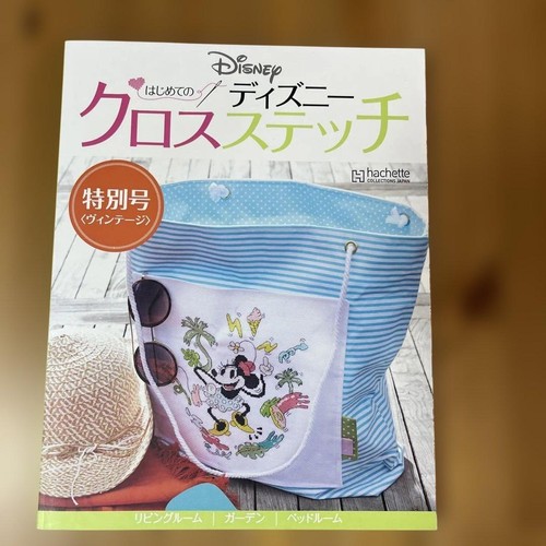 Prima edizione speciale - , disney