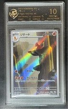 carte pokemon 2023 JAP