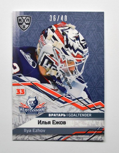 2018 sereal khl - khl, mask