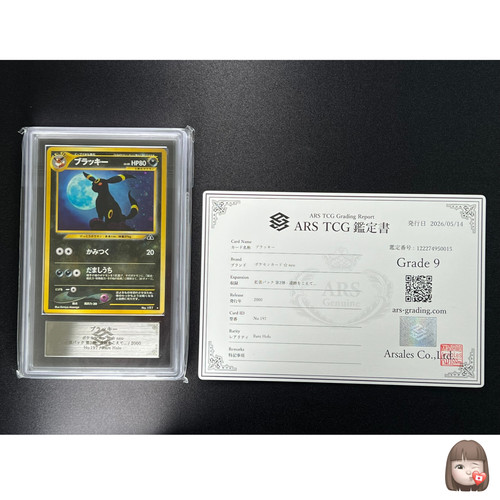 Ars carta pokemon - carta, umbreon