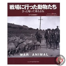 Animali che sono andati sul