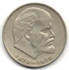UNIONE SOVIETICA URSS CCCP 1970 - y141 - 1 Rublo 100° nascita Lenin #M#WEU