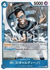 ONE PIECE Card Game OP02-065
