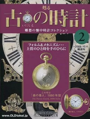 Hobby magazine revival - hobby,