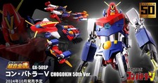 Bandai soul chogokin - soul,