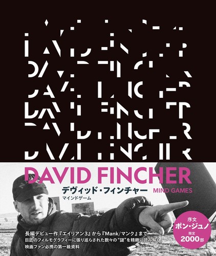 Giochi mentali david fincher - giochi,