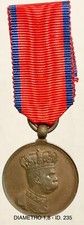 REGIO ESERCITO CAMPAGNE D’AFRICA RE UMBERTO I° MEDAGLIA MINIATURA DIAMETRO 1,8