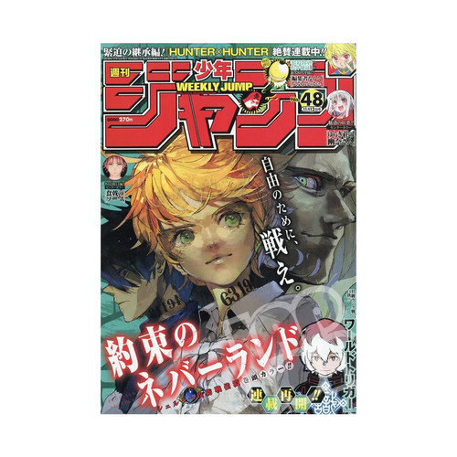 Weekly shonen jump - jump, 2018