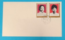 Francobollo Cina 1978 FDC J27