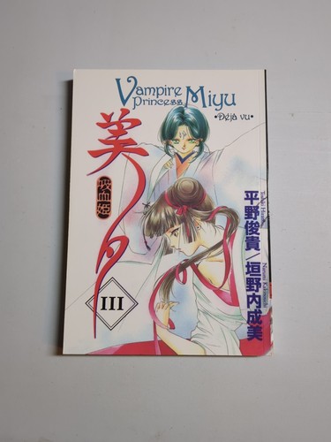 Vampire princess miyu volume - princess, 3