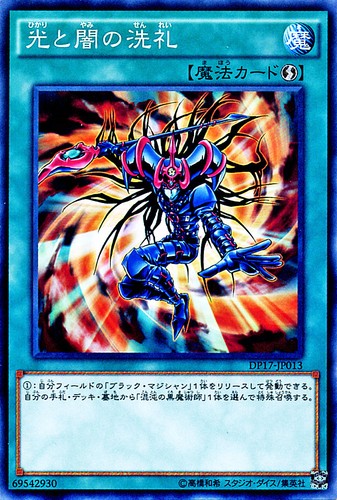 Ocg dedication - yu-gi-oh,
