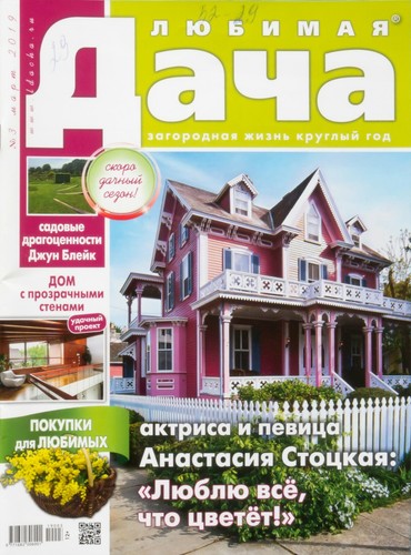 Country house 3 2019 - "country, house".