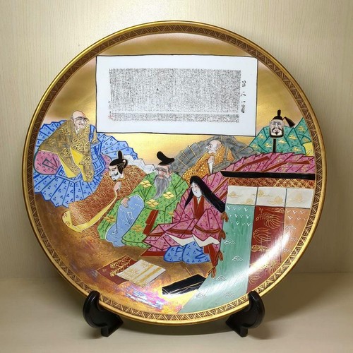 Kutani ware taketaka libro - kutani, taketaka,