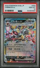 Umbreon ex Terastal Festival Giapponese Ultra Rara #093 PSA 10 Pokemon sv8a