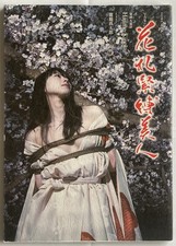 Hajime Kinoko - Hanafuda