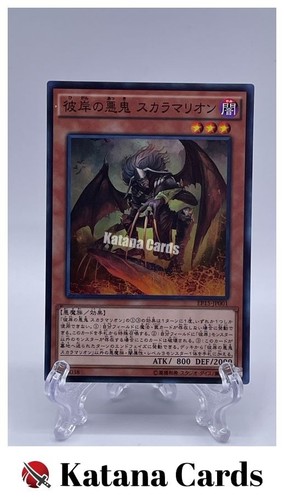 Carte yugioh scarm - carte, |