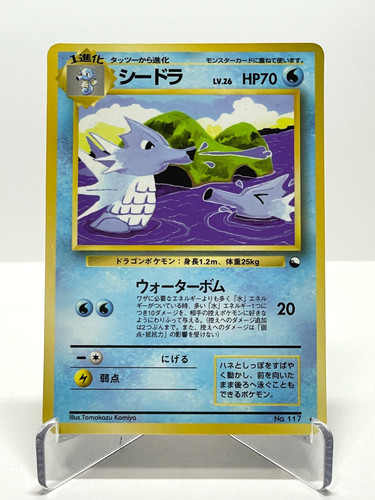 Seadra 117 vending - n.117, serie