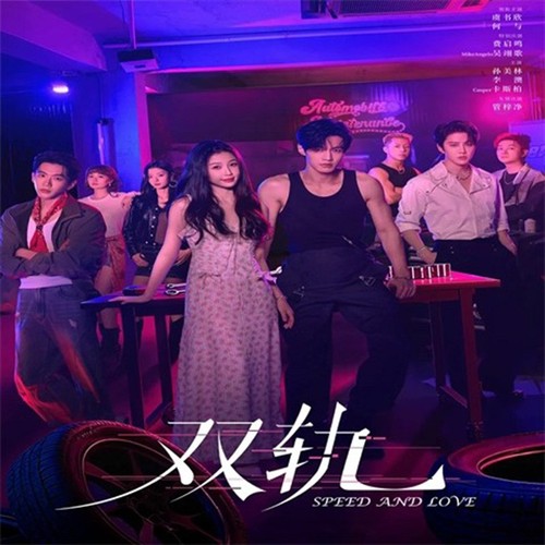 Chinese speed and - chinese, love