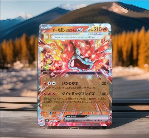 Pokémon tcg japanese - tcg, mask