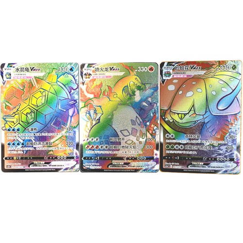 Pezzi pokemon cinese - 3,