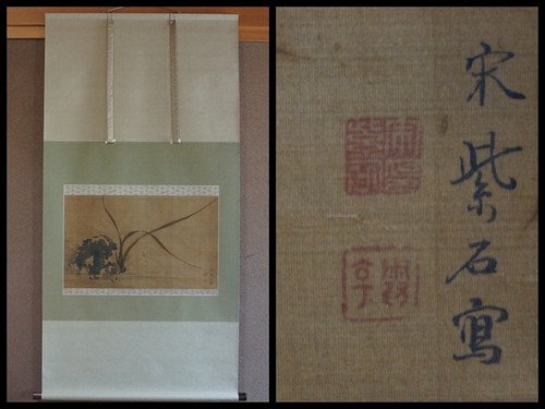 Quadro artistico giapponese - , da